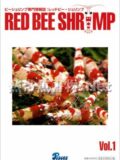 ビーシュリンプ専門情報誌 RED BEE SHRIMP Vol.01