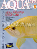 アクアライフ No.385 2011年08月号