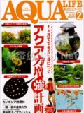 アクアライフ No.391 2012年02月号