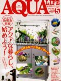 アクアライフ No.394 2012年05月号