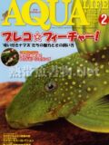 アクアライフ No.403 2013年02月号