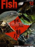 フィッシュマガジン No.525 2009年12月号
