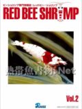 ビーシュリンプ専門情報誌 RED BEE SHRIMP Vol.02