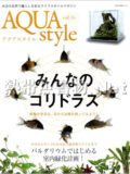 アクアスタイル Vol.016