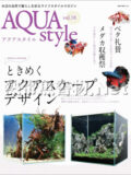 アクアスタイル Vol.018