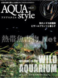 アクアスタイル Vol.021