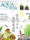 アクアスタイル Vil.11