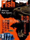 フィッシュマガジン No.527 2010年02月号