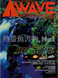[ピーシーズ] アクアウェーブ No.019 2002年01月号