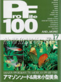 [ピーシーズ] プロファイル100 VOL.17 アマゾンソード＆南米小型美魚