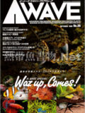 [ピーシーズ] アクアウェーブ No.039 2005年09月号