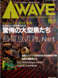 [ピーシーズ] アクアウェーブ No.004 1997年10月号