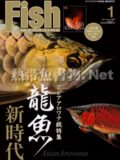 フィッシュマガジン No.537 2011年01月号