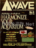 [ピーシーズ] アクアウェーブ No.009 1998年08月号