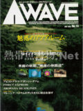 [ピーシーズ] アクアウェーブ No.015 2001年05月号