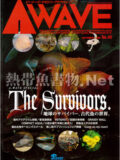 [ピーシーズ] アクアウェーブ No.043 2006年09月号