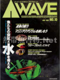 [ピーシーズ] アクアウェーブ No.010 2000年06月号