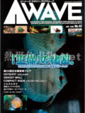 [ピーシーズ] アクアウェーブ No.042 2006年06月号