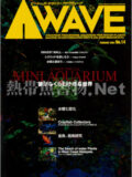 [ピーシーズ] アクアウェーブ No.014 2001年02月号