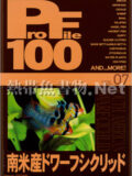 [ピーシーズ] プロファイル100 VOL.07 南米産ドワーフシクリッド