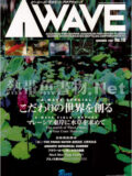 [ピーシーズ] アクアウェーブ No.018 2001年11月号