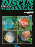 [ピーシーズ] ディスカス アニュアル 1997-1998