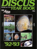 [フェアウインド] ディスカスイヤーブック　'92-93'