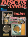 [ピーシーズ] ディスカス アニュアル 1996-1997