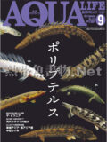 アクアライフ No.518 2022年09月号
