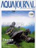 [ADA] アクアジャーナル No.129 2006年06月号