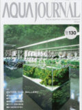 [ADA] アクアジャーナル No.130 2006年07月号