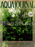 [ADA] アクアジャーナル No.147 2008年01月号