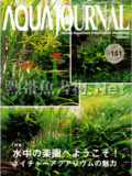 [ADA] アクアジャーナル No.141 2007年06月号