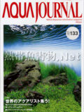 [ADA] アクアジャーナル No.133 2006年10月号