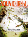 [ADA] アクアジャーナル No.146 2007年11月号