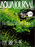 [ADA] アクアジャーナル No.155 2008年09月号