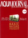 [ADA] アクアジャーナル No.159 2009年01月号