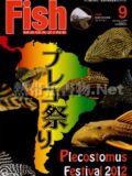 フィッシュマガジン No.547 2012年09月号
