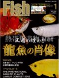フィッシュマガジン No.549 2013年01月号