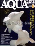 アクアライフ No.443 2016年06月号